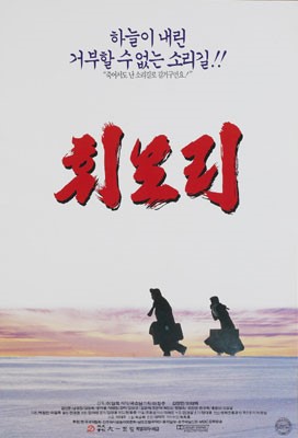 휘모리