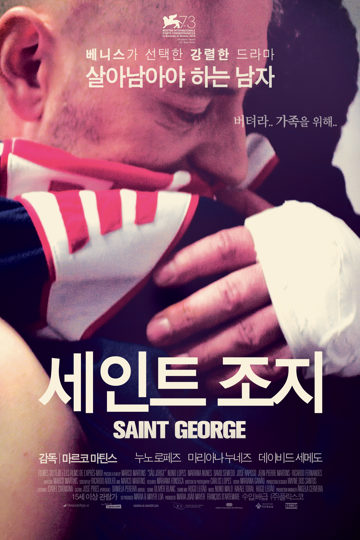 Saint George poster